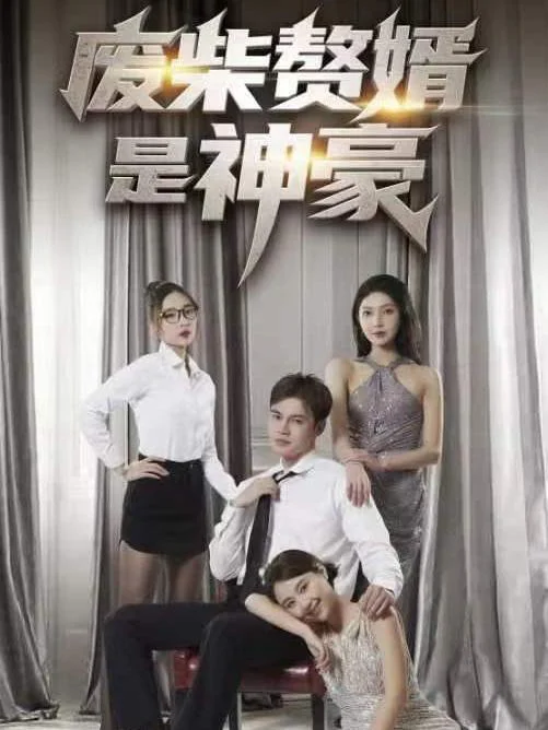 Chàng Rể Vô Dụng Hóa Ra Là Tỷ Phú