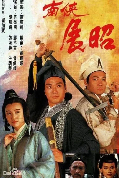 Mưu Đồ Hoạn Quan