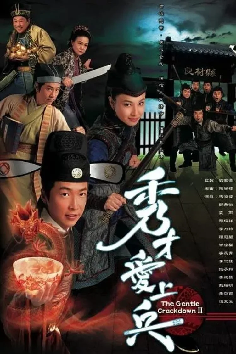 Mưu Dũng Kỳ Phùng II