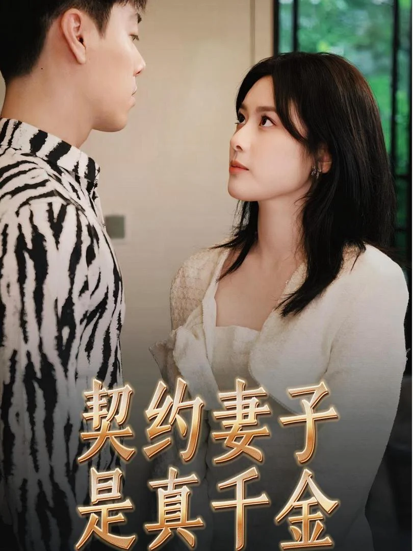 Vợ Hợp Đồng Là Tiểu Thư Thật